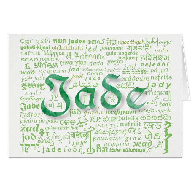 World Word Jade Anniversary Card (Front Horizontal)