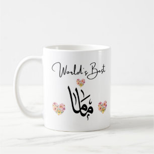 "World's Best Mama" Arabic Mom Flower Hearts Mug