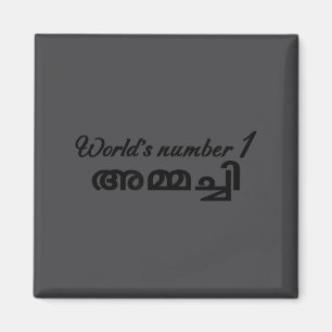Worlds Number 1 Ammachi Funny Malayalam Grandmothe Magnet