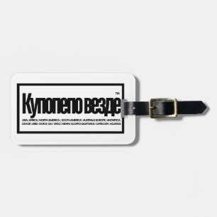 Worlds Ours Travel Luggage Tag