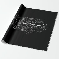 Wrapping Paper: 99 Names of Allah (Arabic)