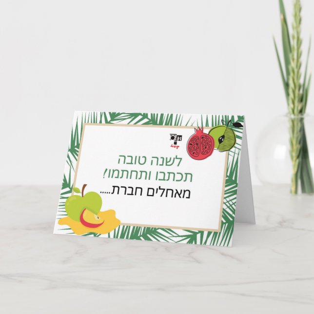 Write and sign Card - New Year customised logo  (Front)