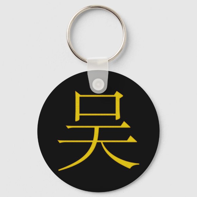 Wu Monogram Key Ring (Front)