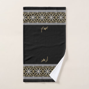 Wudu Black Islamic Pattern Custom Text Wudhu Towel