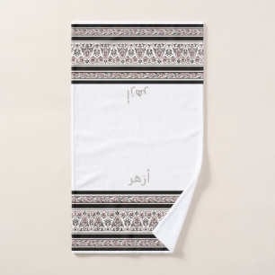 Wudu White Arabian Pattern Personal Wudhu Towel
