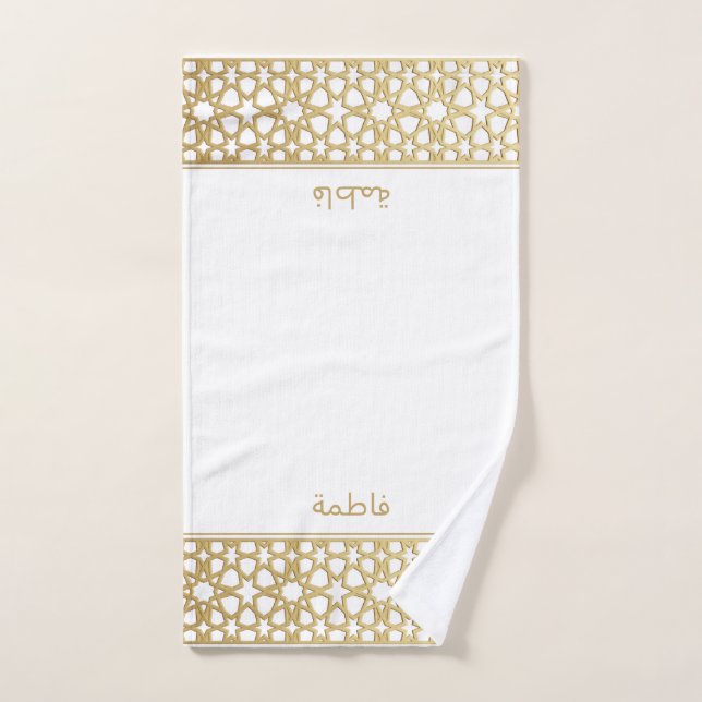 Wudu White Gold Stars Personalised Wudhu Towel (Hand Towel)