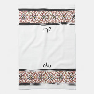 Wudu White Red Pattern Customised Wudhu Towel