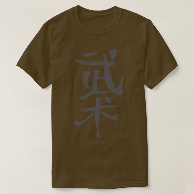 Wushu Chinese Martial Arts T-Shirt (Design Front)