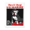 WWI Marine Corps Devil Dog