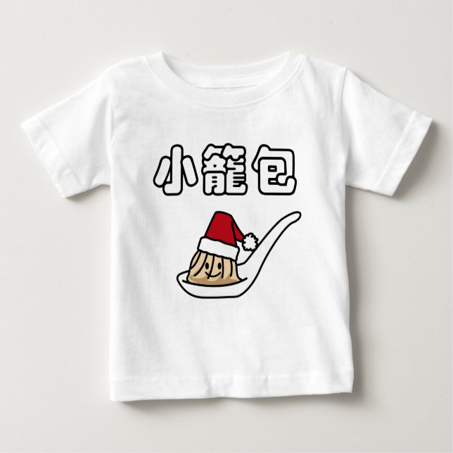 Xiaolongbao Chinese Soup Dumpling Dim Sum Santa Ha Baby T-Shirt (Front)