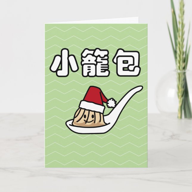 Xiaolongbao Chinese Soup Dumpling Dim Sum Santa Ha Holiday Card (Front)