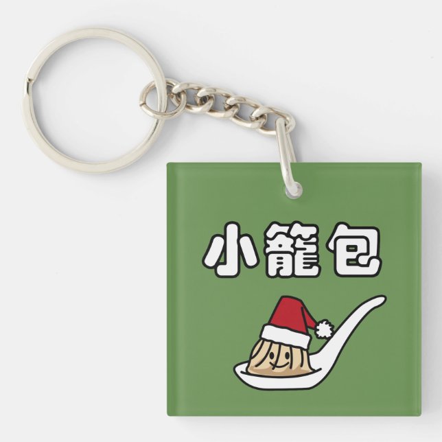 Xiaolongbao Chinese Soup Dumpling Dim Sum Santa Ha Key Ring (Front)
