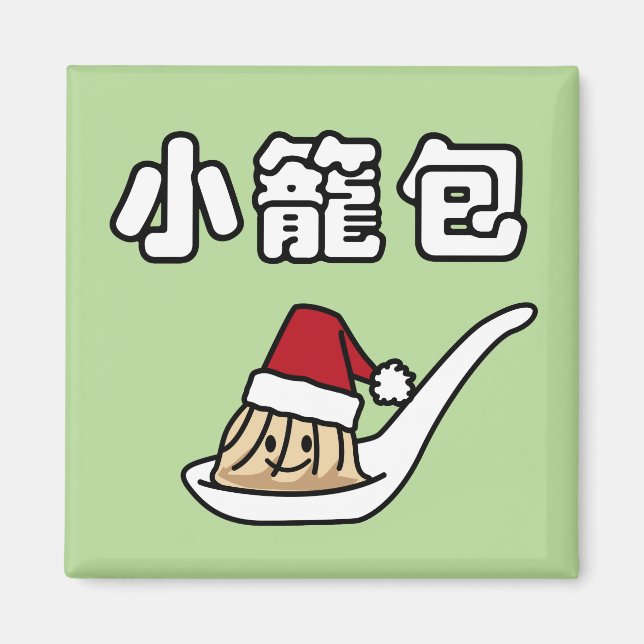Xiaolongbao Chinese Soup Dumpling Dim Sum Santa Ha Magnet (Front)