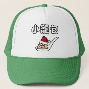 Xiaolongbao Chinese Soup Dumpling Dim Sum Santa Ha Trucker Hat