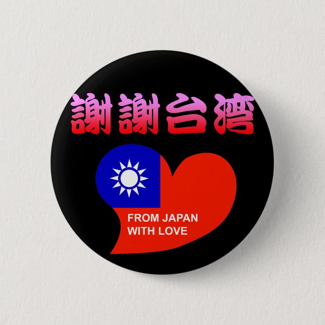 Xie Xie Taiwan 6 Cm Round Badge (Front)