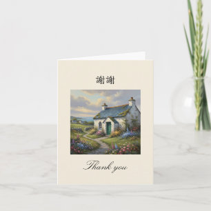 XieXie Chinese Mandarin Lovely Floral Cottage Thank You Card
