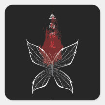 Xue Yu Tan Hua (Crimson Rain Sought Flower)