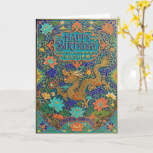 xxx Birthday Card