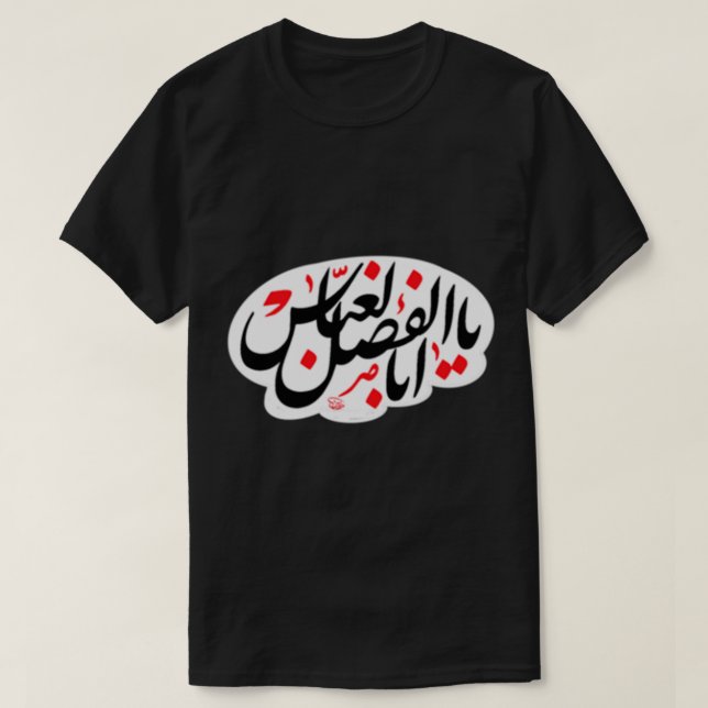 Ya Abalfazl Abbas    T-Shirt (Design Front)