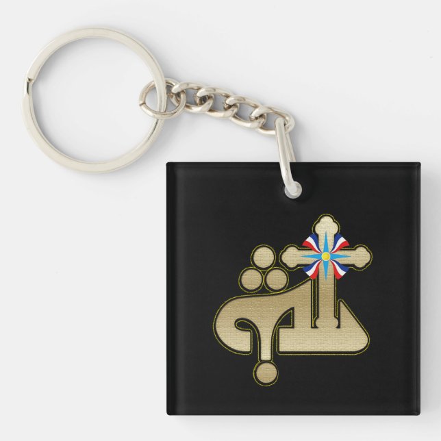 Ya Alaha Acrylic Keychain (Front)