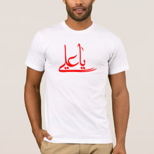 Ya Ali - يا علي T-Shirt