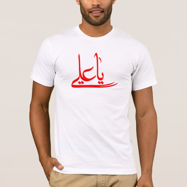 Ya Ali - يا علي T-Shirt (Front)