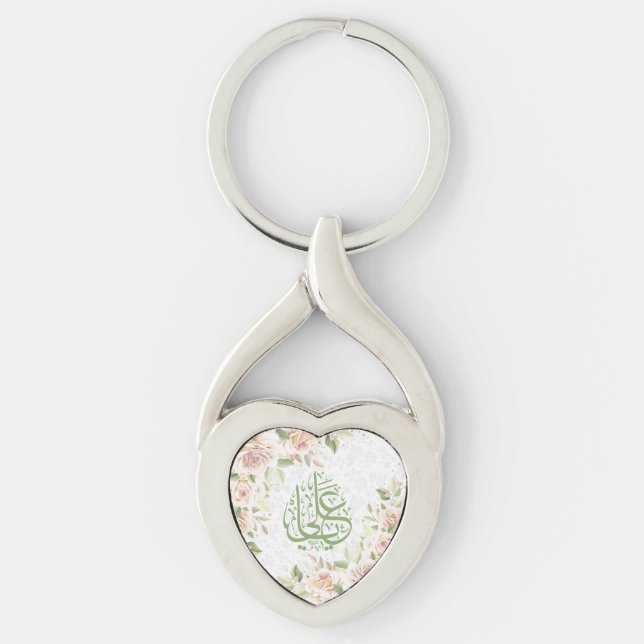 Ya Ali  Key Ring (Front)
