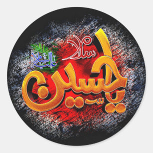 Ya hussain  classic round sticker