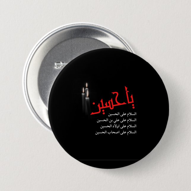 Ya Hussain , muharram button (Front & Back)
