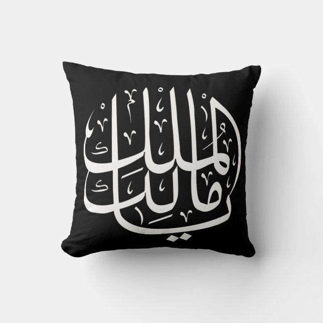 ya malik al mulk Ya Islamic Arabic Calligraphy Cushion (Front)