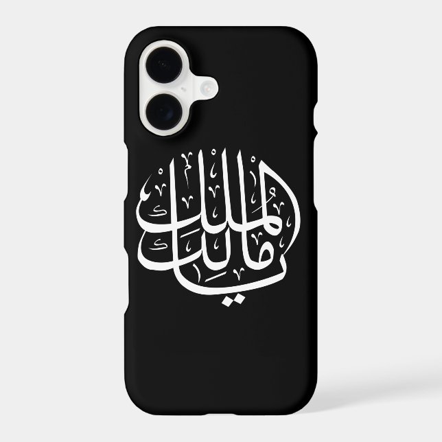 ya malik al mulk Ya Islamic Arabic Calligraphy iPhone Case (Back)