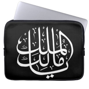 ya malik al mulk Ya Islamic Arabic Calligraphy Laptop Sleeve
