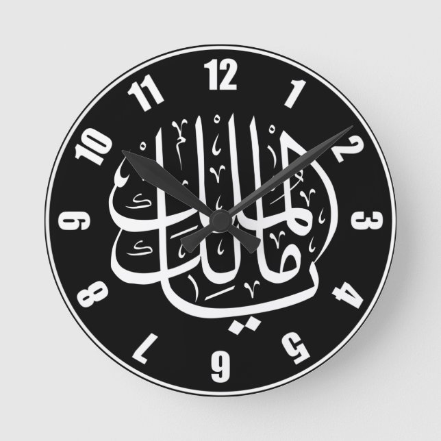 Ya Malik ul Mulk Islamic Arab Round Clock (Front)