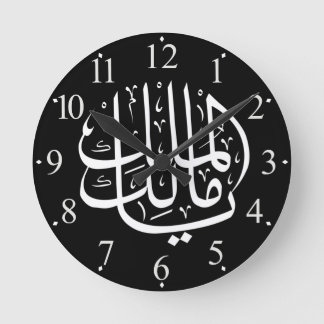 Ya Malik ul Mulk Islamic Arab Round Clock