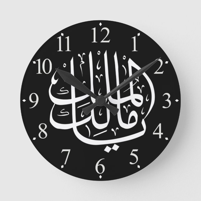 Ya Malik ul Mulk Islamic Arab  Round Clock (Front)