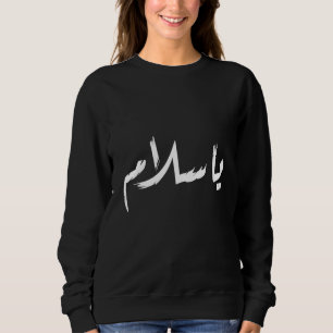 Ya Salam Peace Arabic Calligraphy Sweatshirt