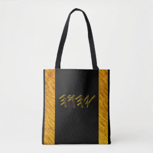 YAHUAH-The Most High Name 01-01 Tote Bag