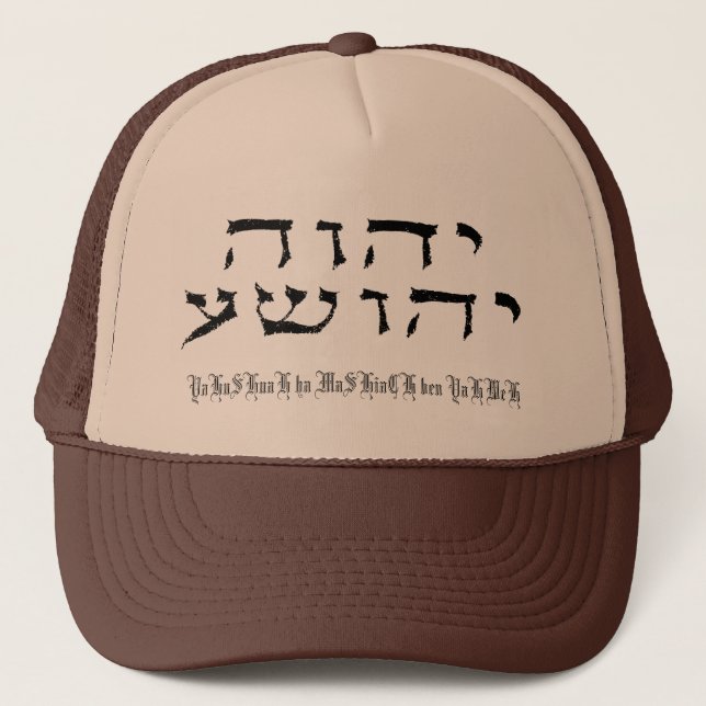 Yahushua Hat (Front)
