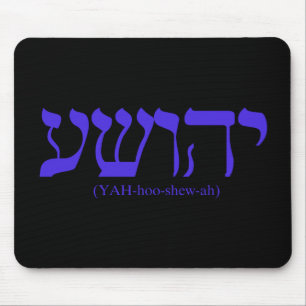 Yahushua (Jesus) with blue letters Mouse Pad