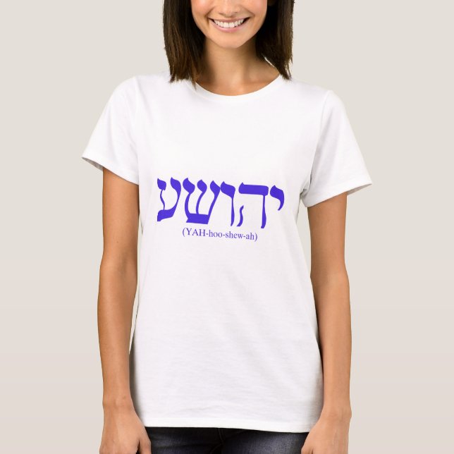 Yahushua (Jesus) with blue letters T-Shirt (Front)