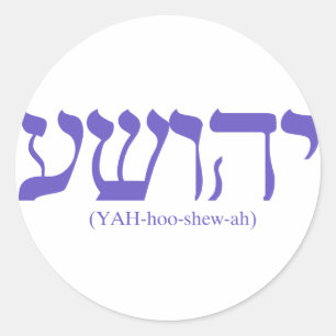 Yahushua (Jesus) with flag blue lettering Classic Round Sticker