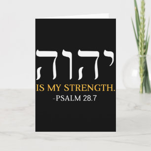 Yahweh Elohim Hebrew Jesus Is My Strength Christia Card