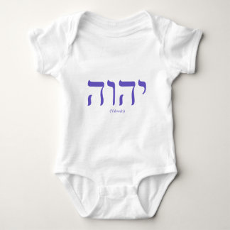 Yahweh (in Hebrew) Blue Lettering Infant Tee