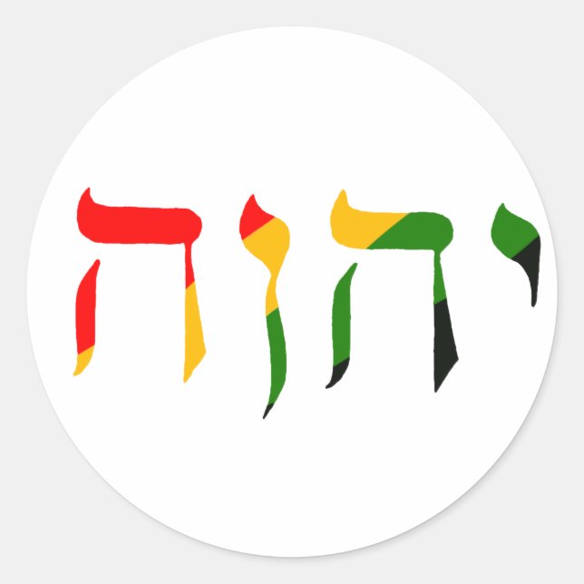 Yahweh in Hebrew Classic Round Sticker (Front)