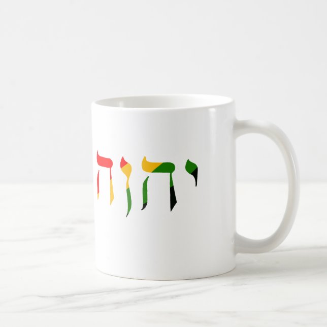 Yahweh in Hebrew Coffee Mug (Right)