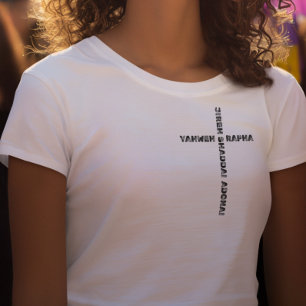 Yahweh Rapha Jireh Christian T-Shirt