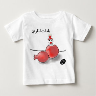 Yalda Party gift Baby T-Shirt