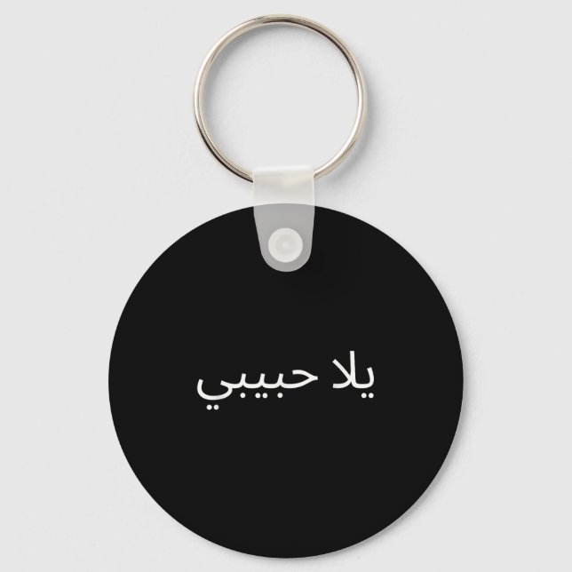 Yallah Habibi Funny Arabic Quote Calligraphy  Key Ring (Front)