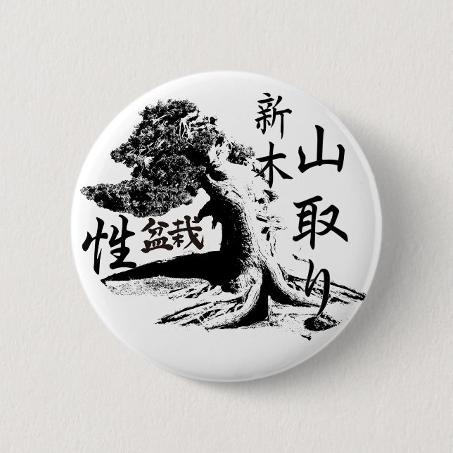 yamadori Bonsai pin (Front)