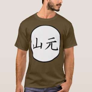Yamamoto Japanese Kanji family name Premium  T-Shirt